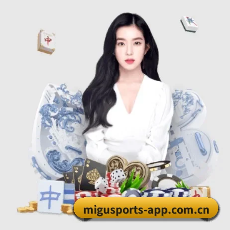 咪咕体育 APP